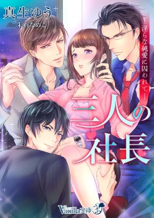 Sampul Manga Sannin no Shachou: Midara na Junai ni Torawarete