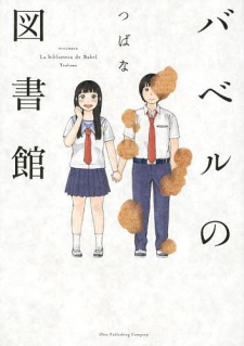 Sampul Manga Babel no Toshokan