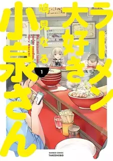 Manga image Ramen Daisuki Koizumi-san
