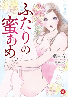 Sampul Manga Futari no Mitsuame.