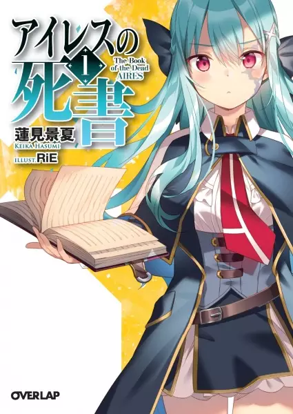 Gambar Cover Manga Aires no Shisho