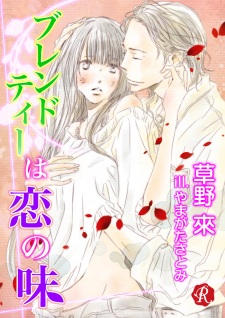 Sampul Manga Blend Tea wa Koi no Aji