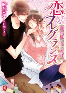 Sampul Manga Koisuru Fragrance: Choukoushi no Amai Jouken