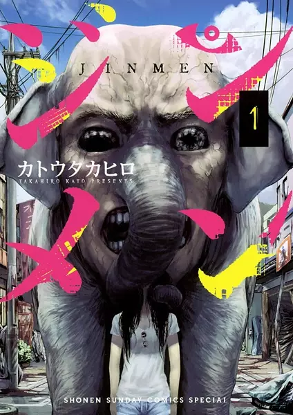 Gambar Cover Manga Jinmen