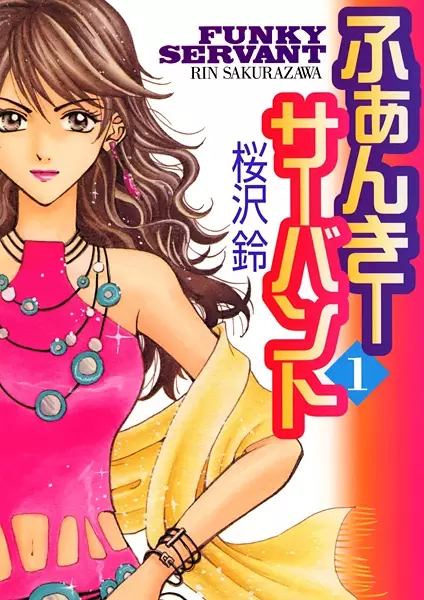 Gambar Cover Manga Funky Servant