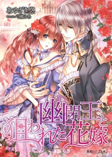 Sampul Manga Yuuheiou to Nerawareta Hanayome