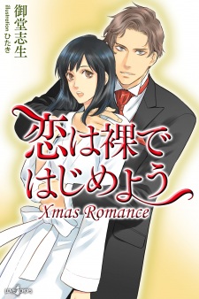 Sampul Manga Xmas Romance: Koi wa Hadaka de Hajimeyou