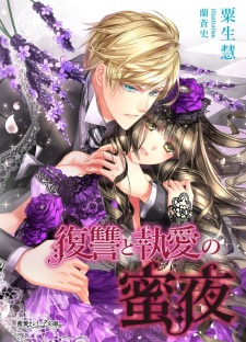 Sampul Manga Fukushuu to Shuuai no Mitsuya