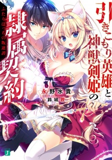 Sampul Manga Hikikomori Eiyuu to Shinjuu Kenki no Reizoku Keiyaku