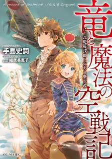 Sampul Manga Ryuu to Mahou no Kuusenki