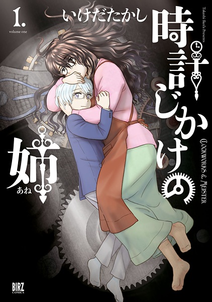 Gambar Cover Manga Tokeijikake no Ane