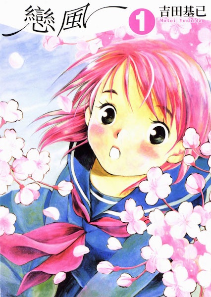 Gambar Manga Koi Kaze