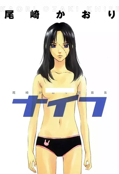 Gambar Cover Manga Knife