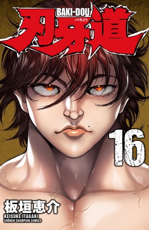Manga image Baki-dou