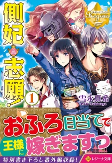 Sampul Manga Sokuhi Shigan!