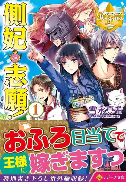 Gambar Cover Manga Sokuhi Shigan!