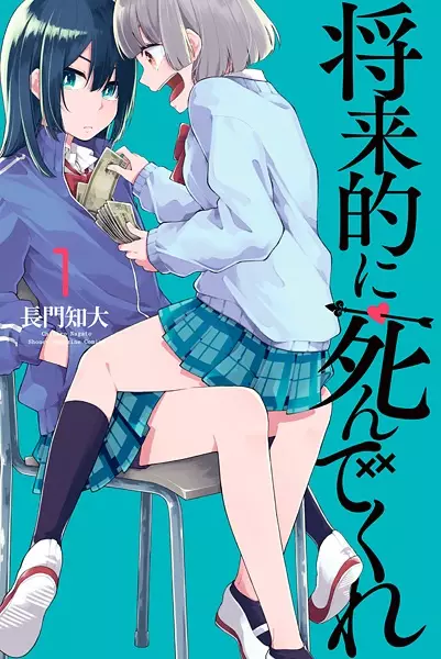 Gambar Cover Manga Shourai-teki ni Shindekure