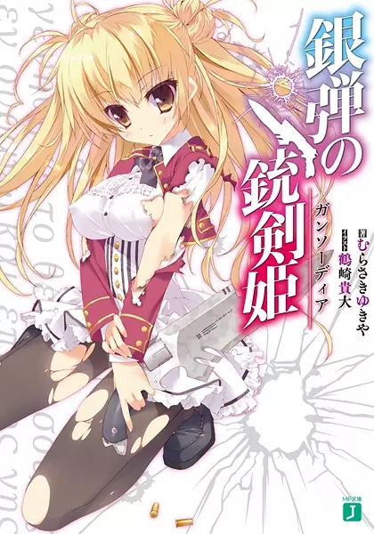 Gambar Cover Manga Gindan no Gunswordia