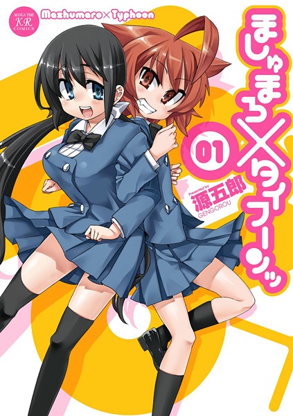 Gambar Cover Manga Marshmallow x Typhoon