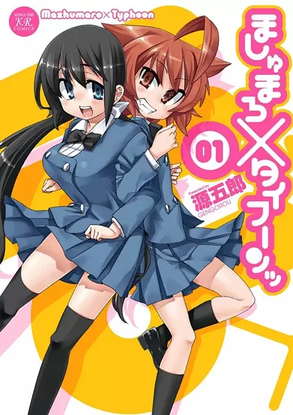 Gambar Cover Manga Marshmallow x Typhoon