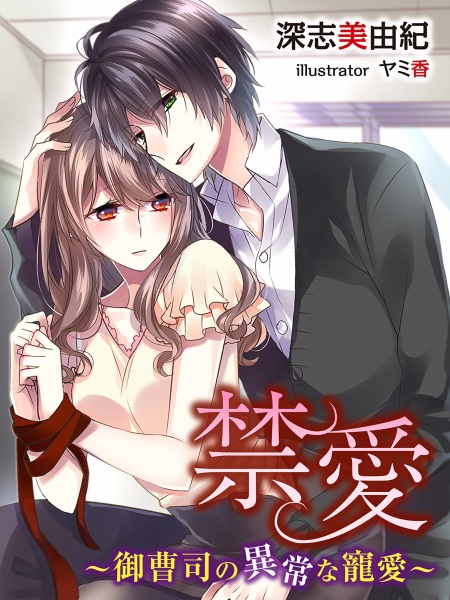 Gambar Cover Manga Kinai: Onzoushi no Ijou na Chouai