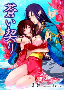 Sampul Manga Aoi Chigiri