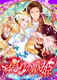 Sampul Manga Itsuwari no Utahime