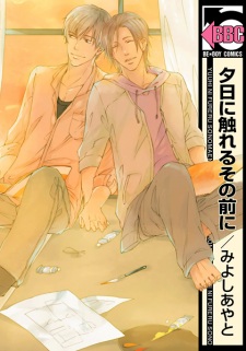 Sampul Manga Yuuhi ni Fureru Sono Mae ni