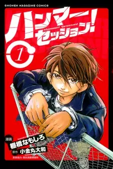Manga image Hammer Session!