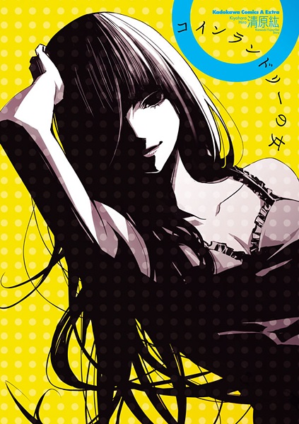 Gambar Cover Manga Coin Laundry no Onna