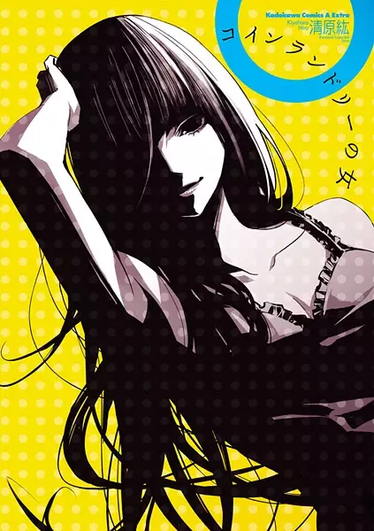 Cover Manga: Coin Laundry no Onna