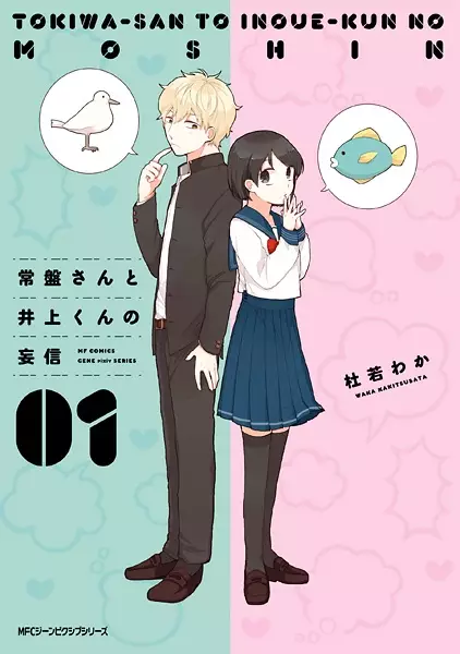 Gambar Cover Manga Tokiwa-san to Inoue-kun no Moushin