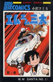 Sampul Manga M.M Santa