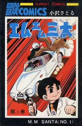 Gambar Cover Manga M.M Santa