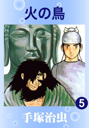 Manga image Hi no Tori