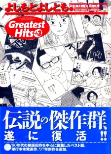 Sampul Manga Greatest Hits +3