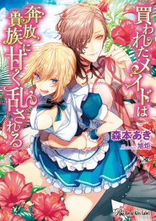 Sampul Manga Kawareta Maid wa Honpou Kizoku ni Amaku Midasareru