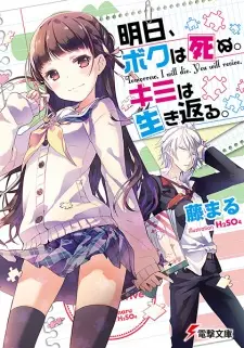 Gambar Manga Ashita, Boku wa Shinu. Kimi wa Ikikaeru.