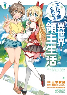 Sampul Manga Elf Yome to Hajimeru Isekai Ryoushu Seikatsu