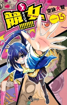 Gambar Manga Keijo!!!!!!!!