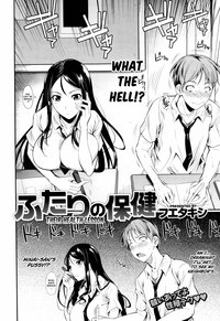 Sampul Manga Futari no Hoken