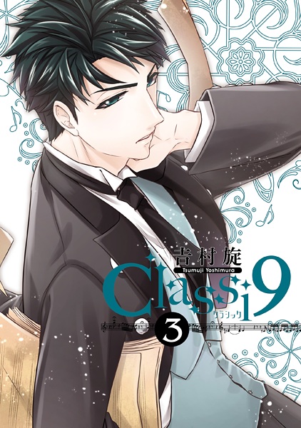 Manga image Classi9