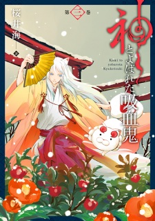 Gambar Manga Kami to Yobareta Kyuuketsuki