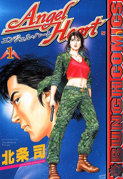 Gambar Cover Manga Angel Heart