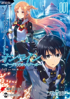 Sampul Manga Gekijouban Sword Art Online: Ordinal Scale