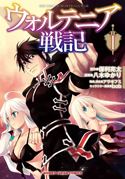 Gambar Cover Manga Wortenia Senki