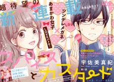 Gambar Manga Spice to Custard