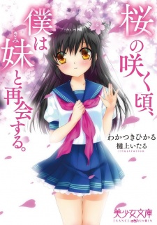 Sampul Manga Sakura no Saku Koro, Boku wa Imouto to Saikai suru.