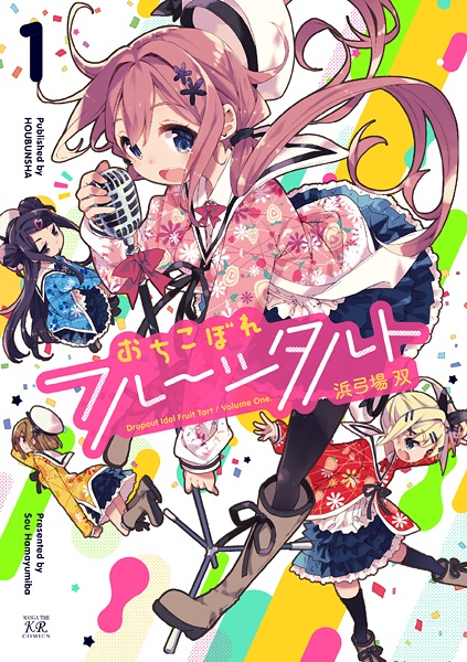 Gambar Cover Manga Ochikobore Fruit Tart