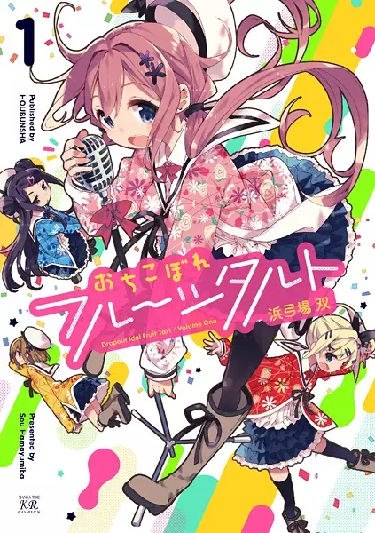 Gambar Cover Manga Ochikobore Fruit Tart